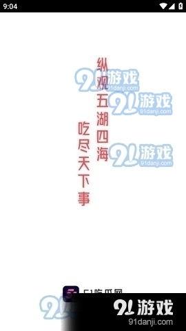 娱乐吃瓜八卦图高清,高清八卦图背后的惊人真相  第1张