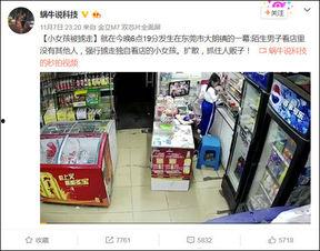 今天东莞新闻爆料视频最新,视频揭露惊人真相,事件引发社会关注 第2张 今天东莞新闻爆料视频最新,视频揭露惊人真相,事件引发社会关注 第2张