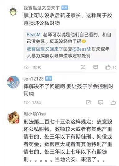网友爆料某学校学生视频  第1张