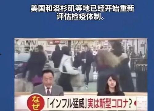 日本爆料美国最新新闻,日本独家曝光美国最新内幕新闻! 第2张 日本爆料美国最新新闻,日本独家曝光美国最新内幕新闻! 第2张