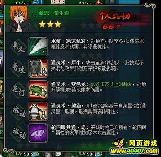 新佩恩技能爆料视频,视频爆料揭示神秘技能全貌  第3张